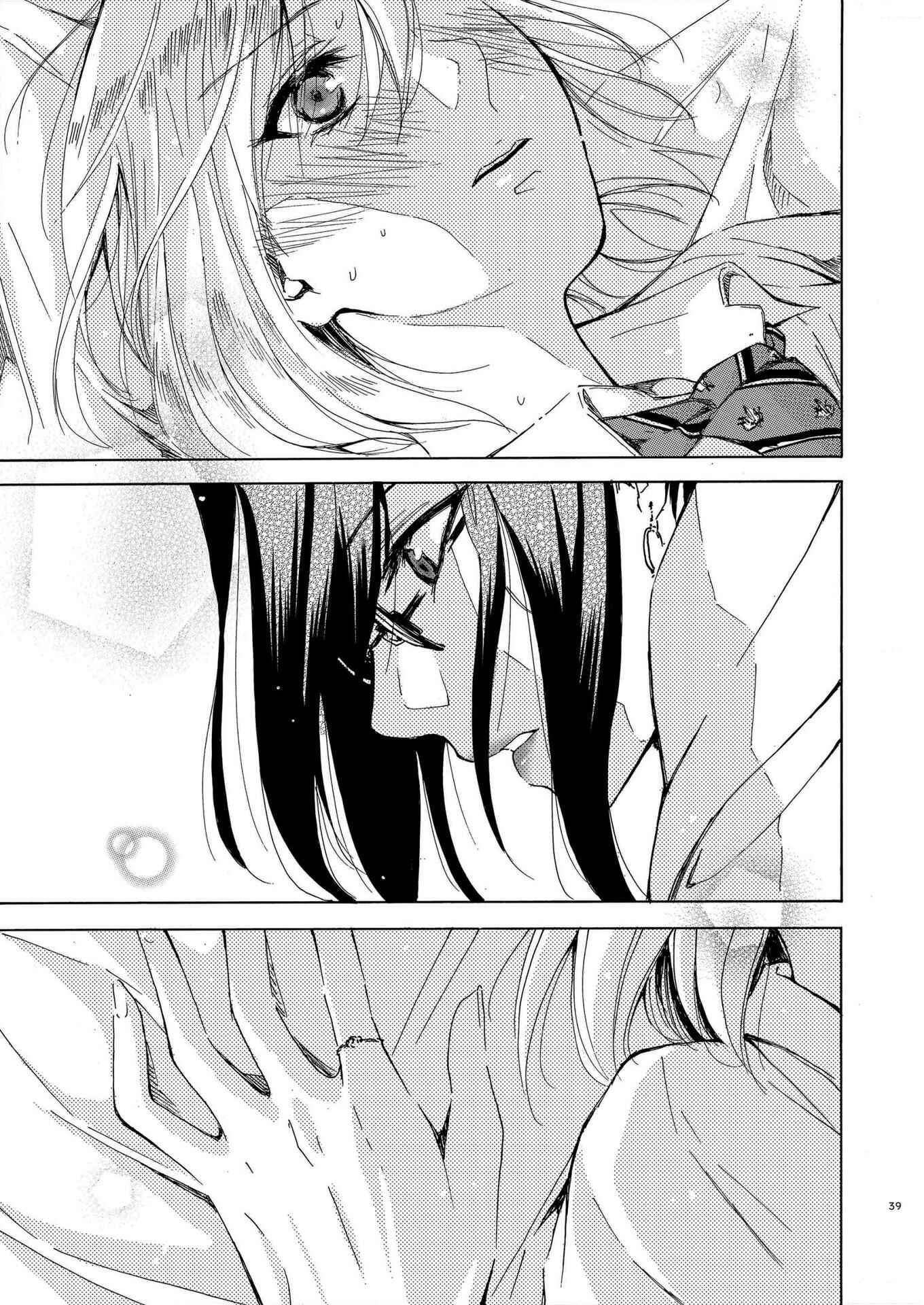 Page 13 Chapter Unknown_f207 Hokenshitsu Sensei to Mousousuki-chan