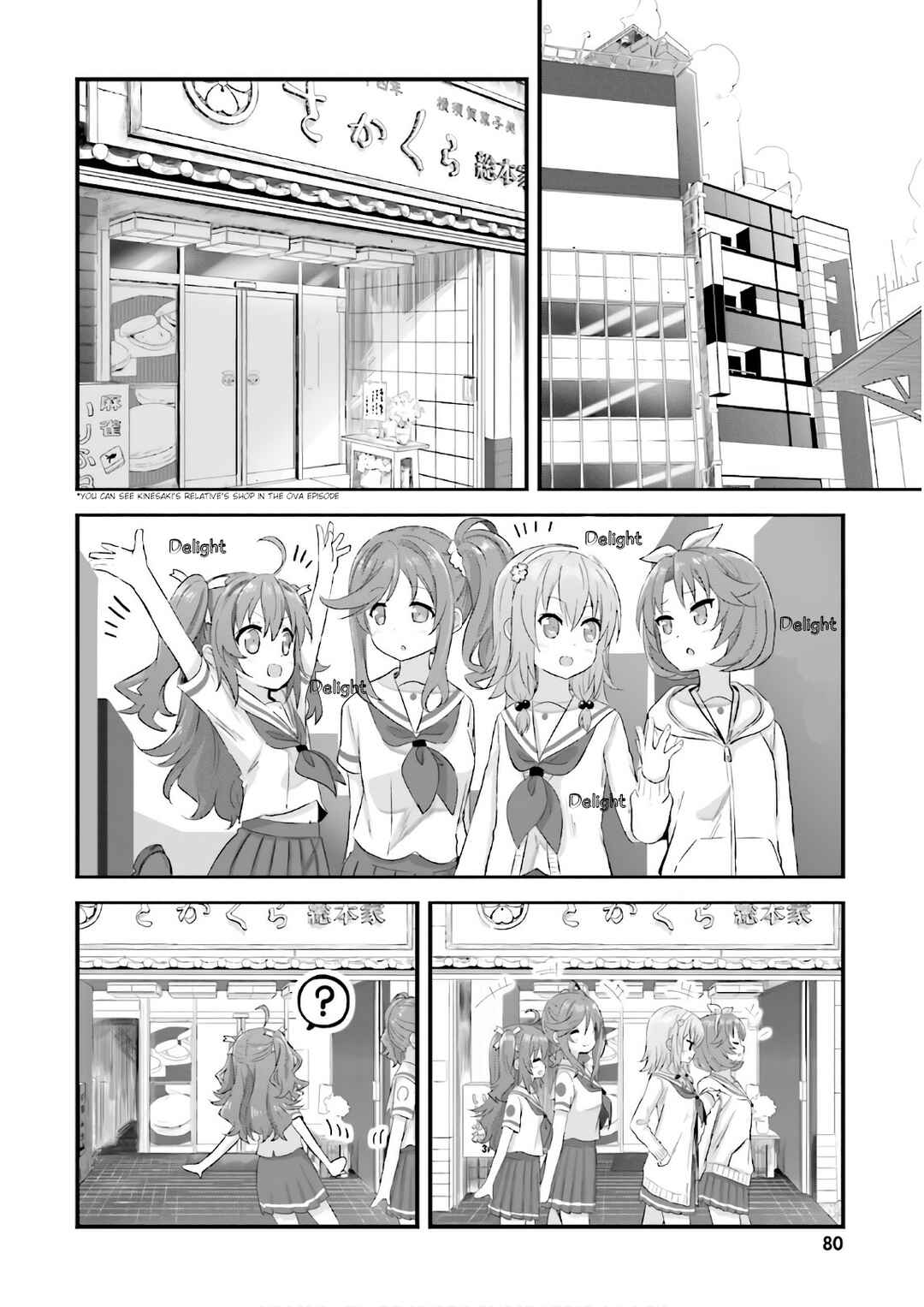 Page 4 Chapter 27 Haifuri