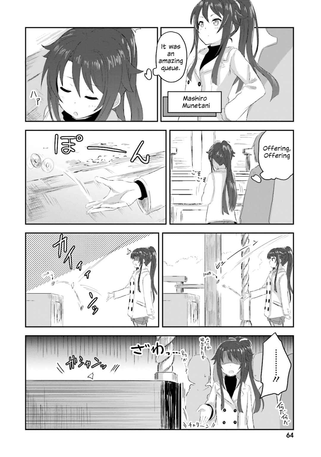 Page 11 Chapter 4 Haifuri