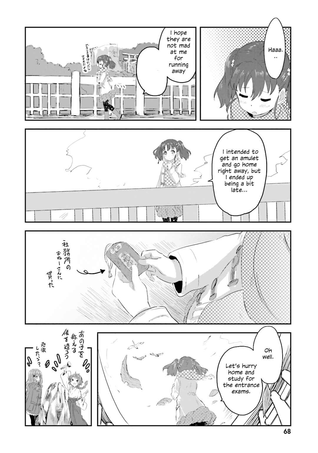 Page 15 Chapter 4 Haifuri