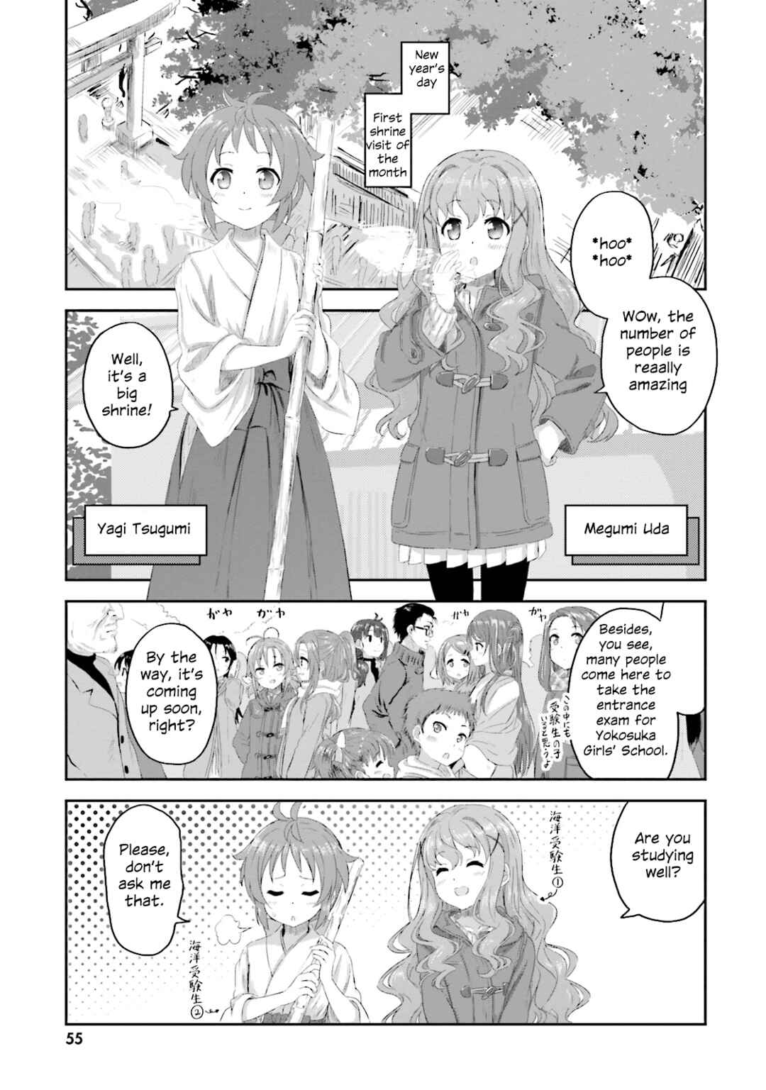Page 2 Chapter 4 Haifuri