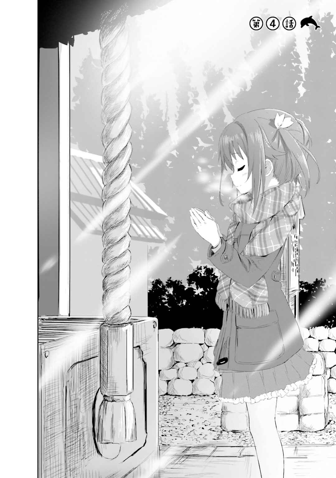 Page 3 Chapter 4 Haifuri