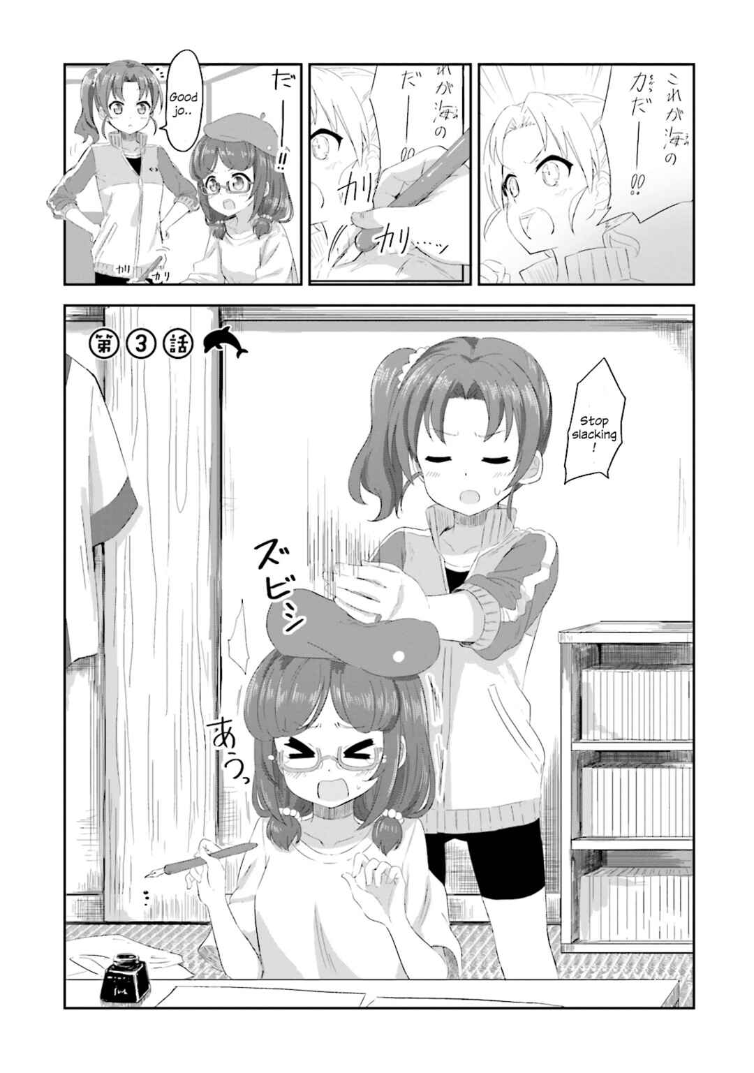 Page 2 Chapter 3 Haifuri