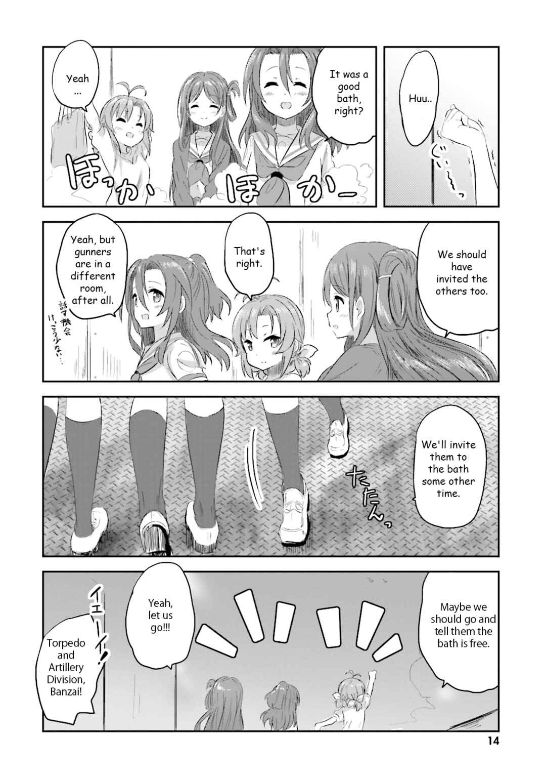 Page 17 Chapter 8 Haifuri