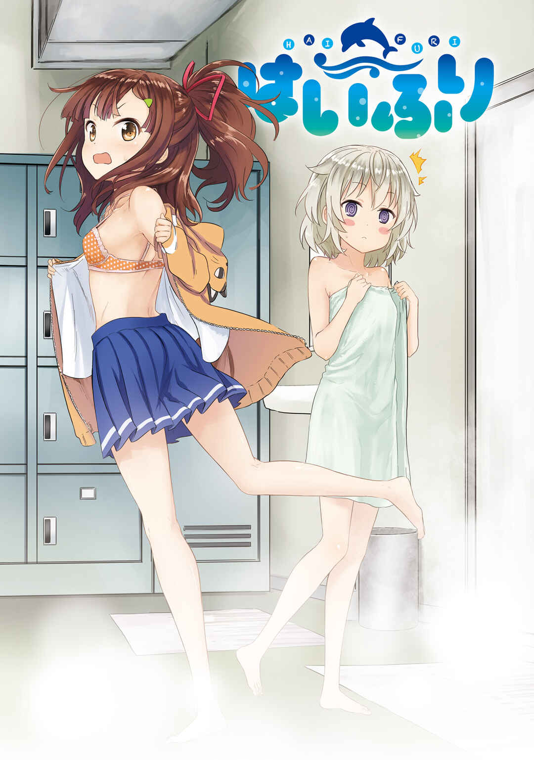 Page 4 Chapter 8 Haifuri