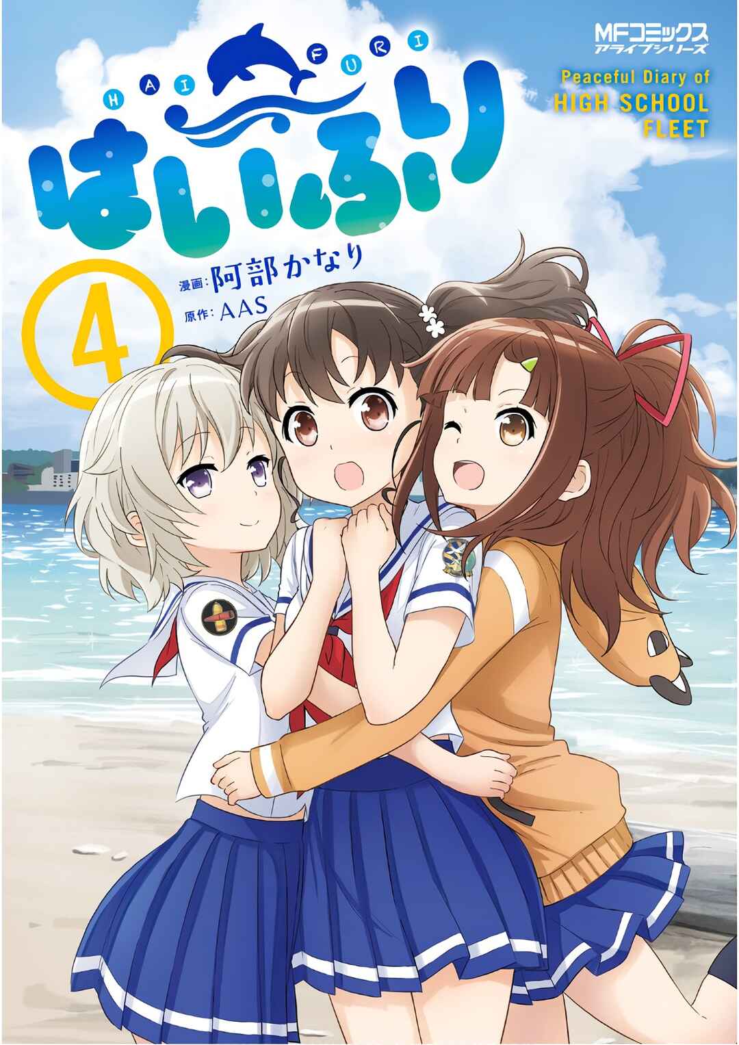 Page 1 Chapter 29.6 Haifuri
