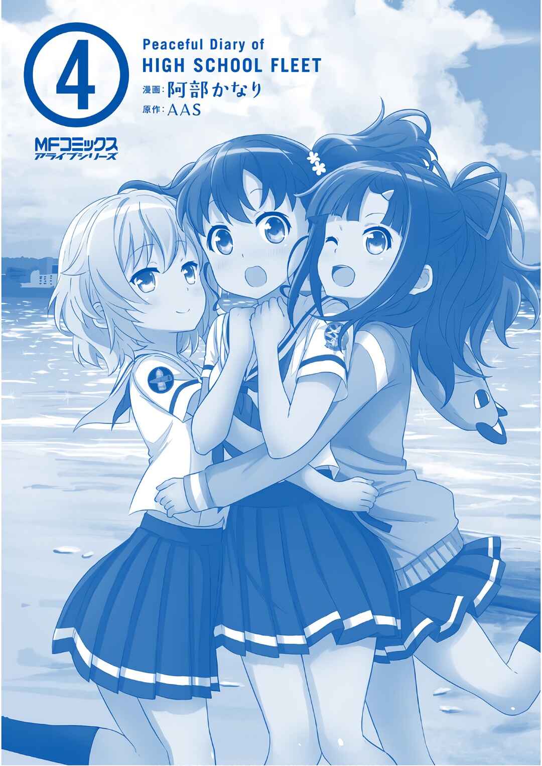 Page 11 Chapter 29.6 Haifuri