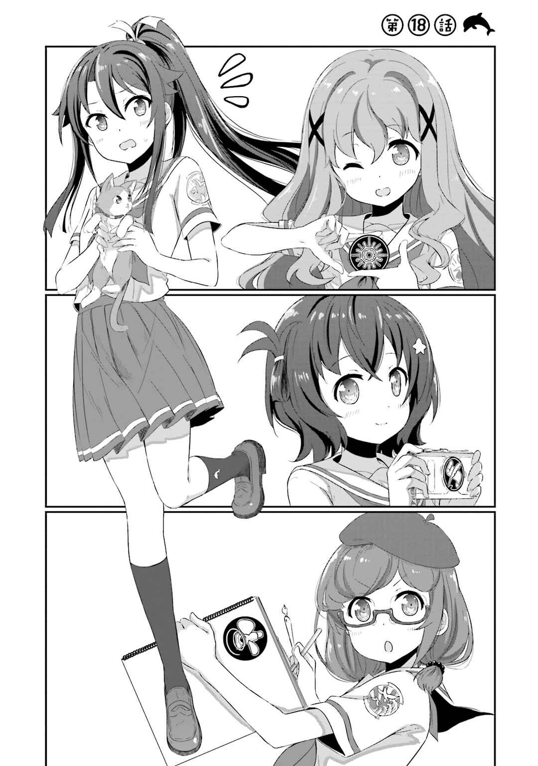 Page 3 Chapter 18 Haifuri