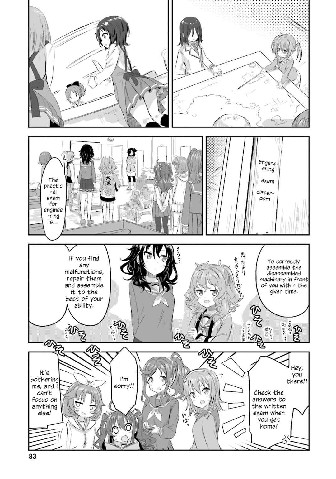 Page 10 Chapter 5 Haifuri