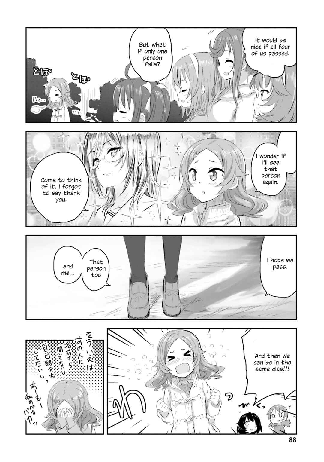 Page 15 Chapter 5 Haifuri