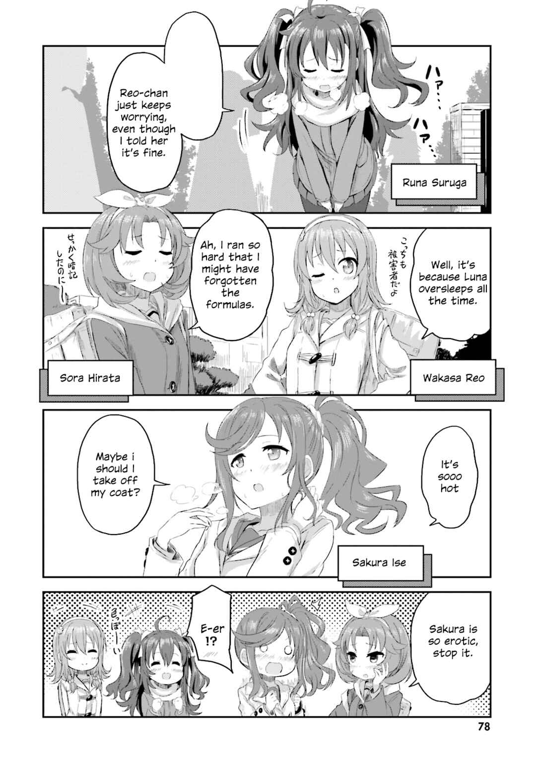 Page 5 Chapter 5 Haifuri