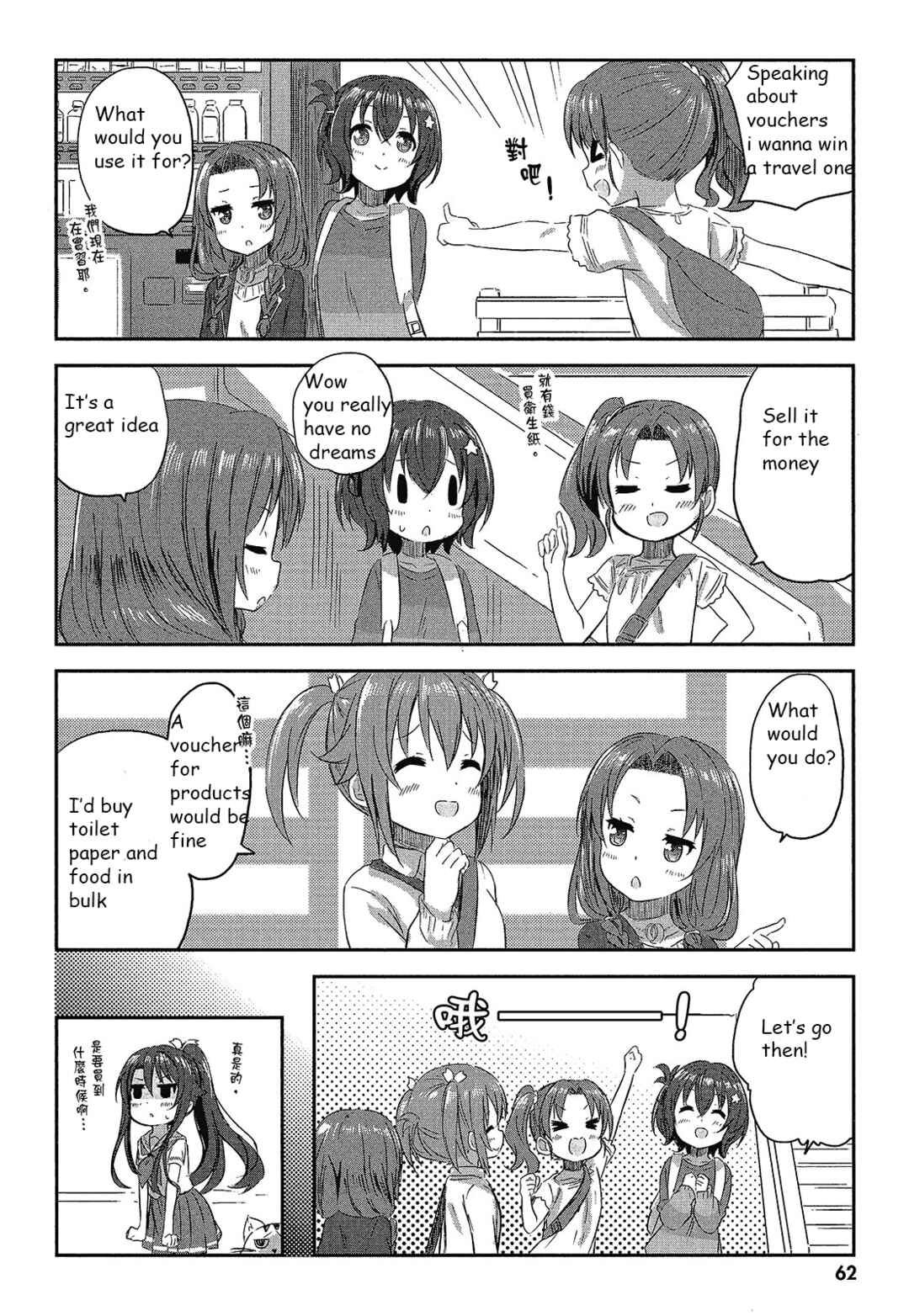 Page 11 Chapter 11 Haifuri