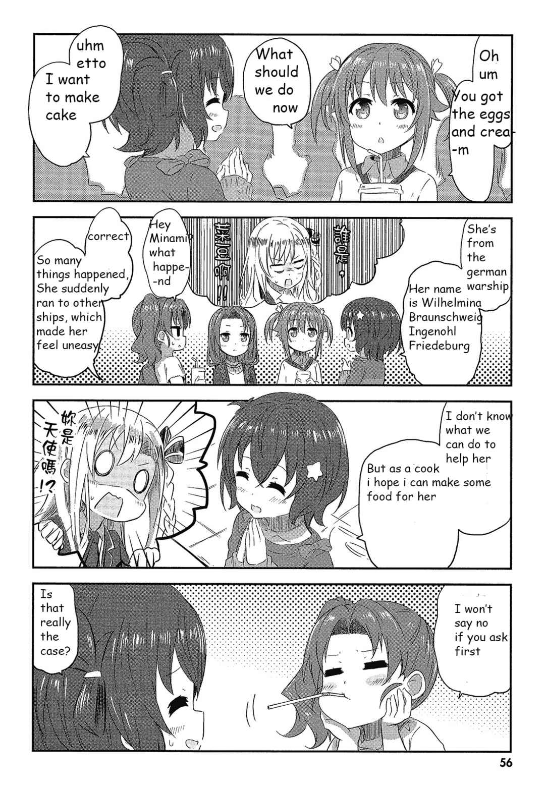 Page 5 Chapter 11 Haifuri