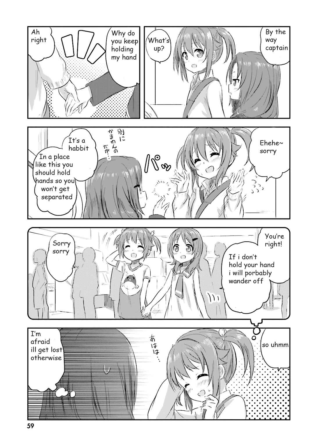 Page 8 Chapter 11 Haifuri