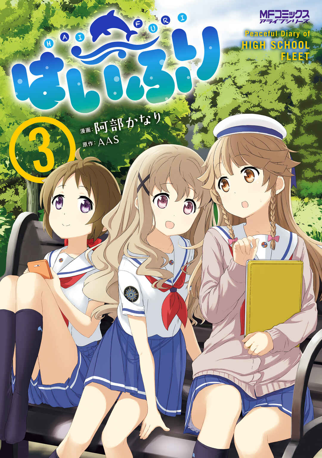 Page 1 Chapter 22.6 Haifuri