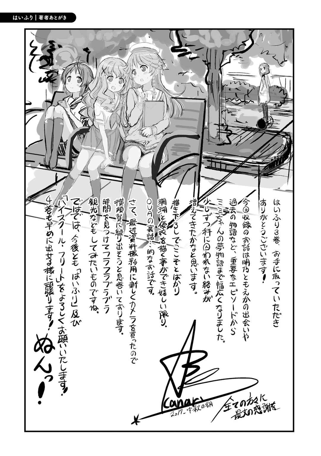 Page 10 Chapter 22.6 Haifuri