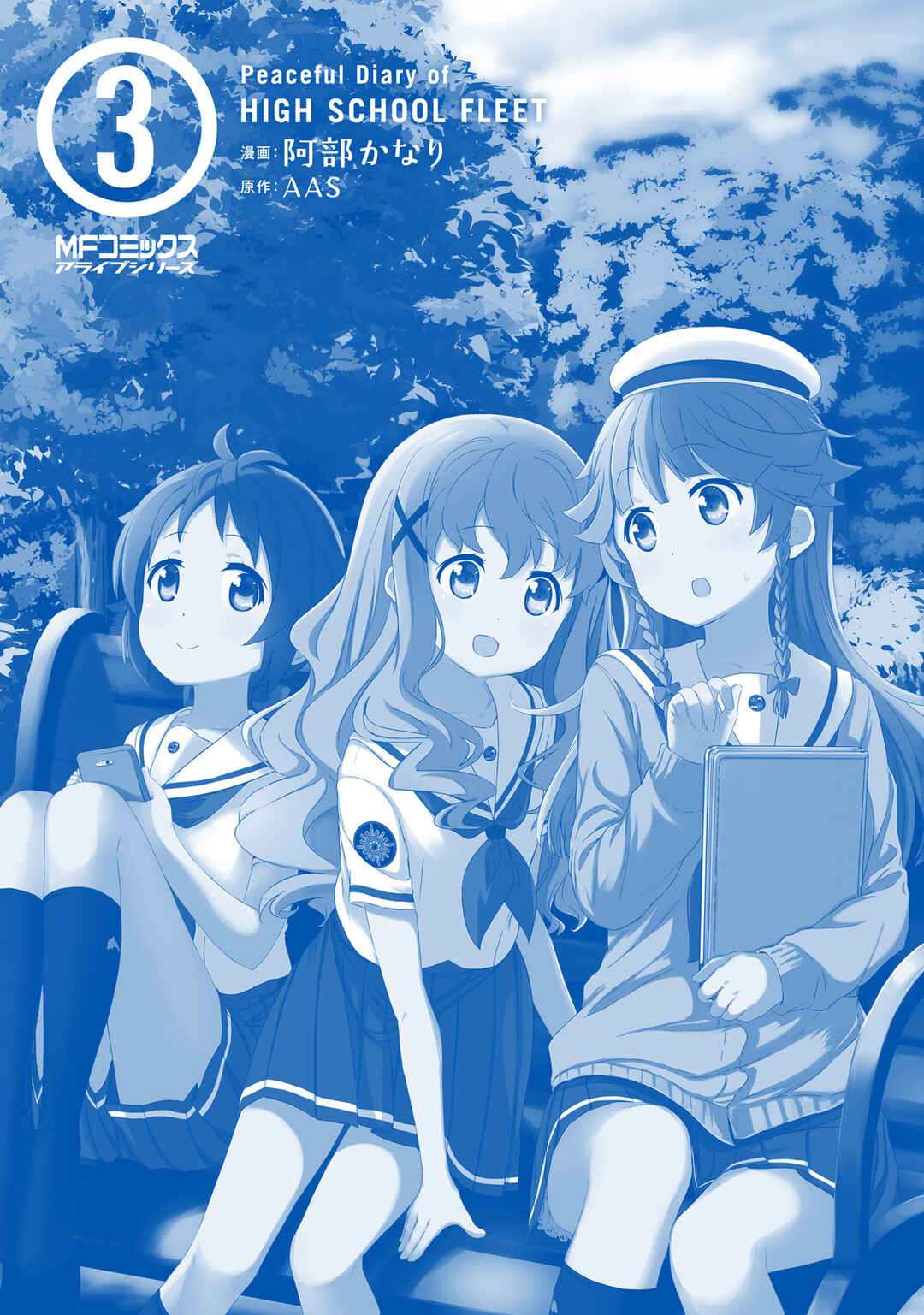 Page 13 Chapter 22.6 Haifuri