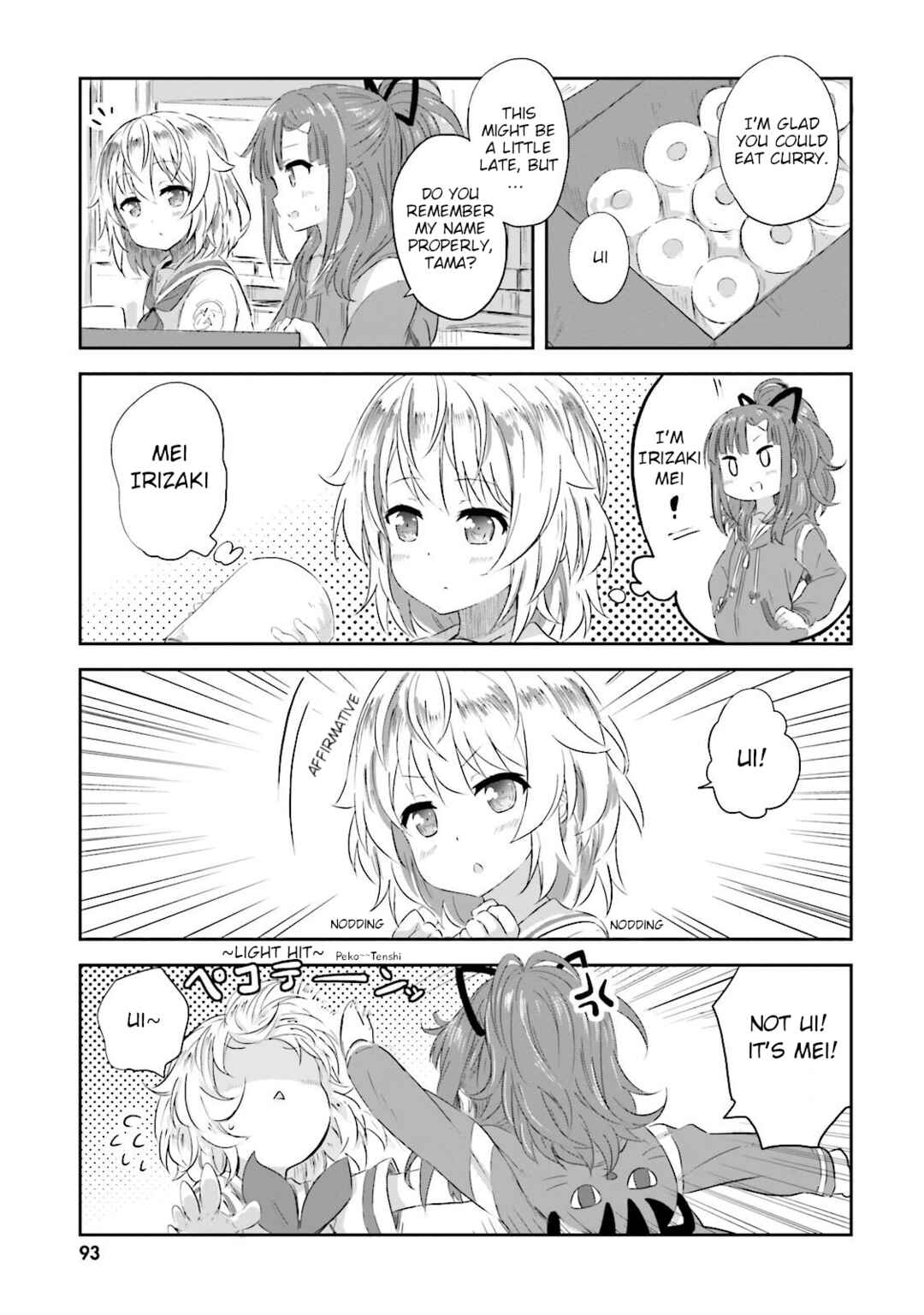 Page 3 Chapter 14 Haifuri