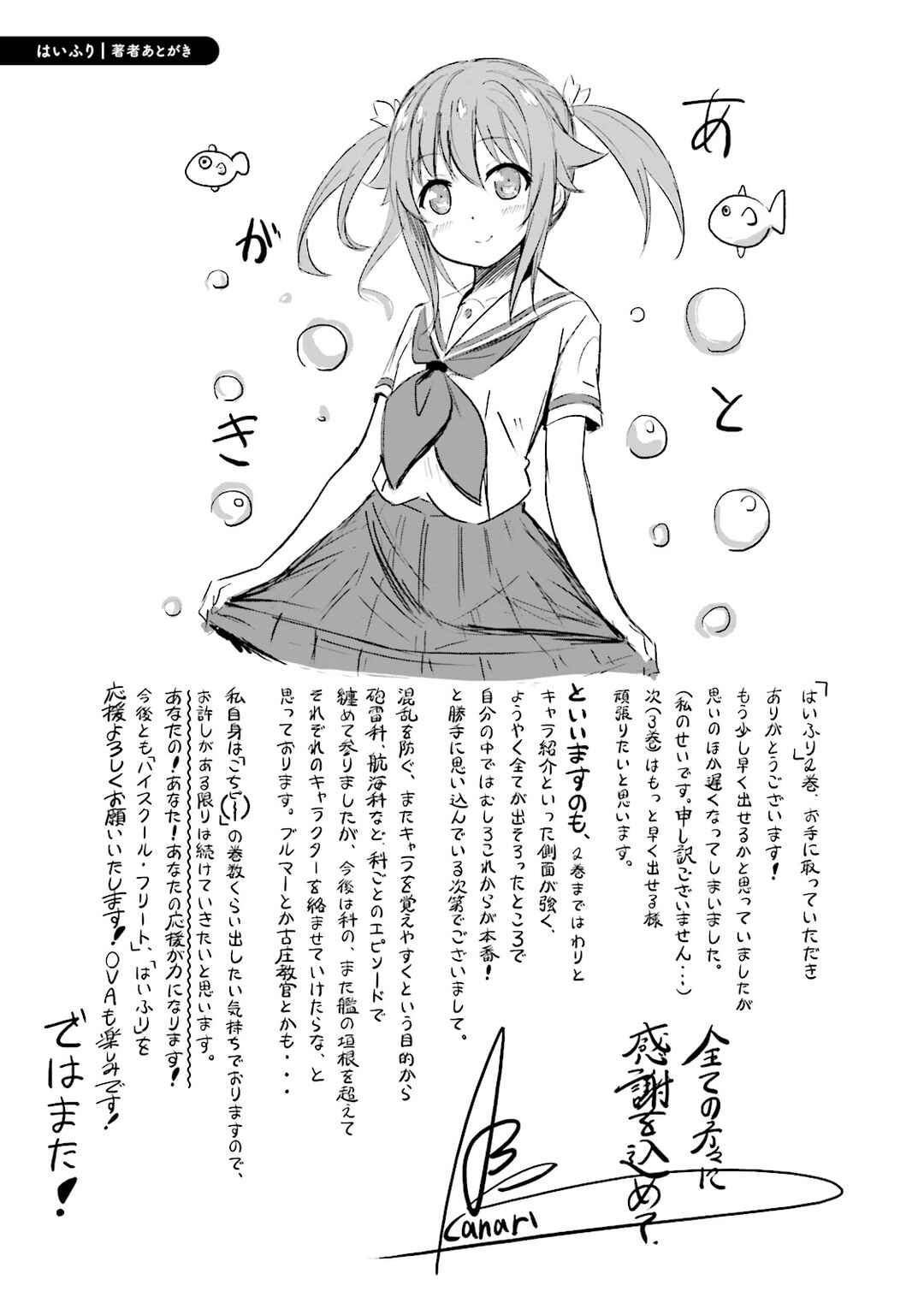 Page 12 Chapter 16.5 Haifuri