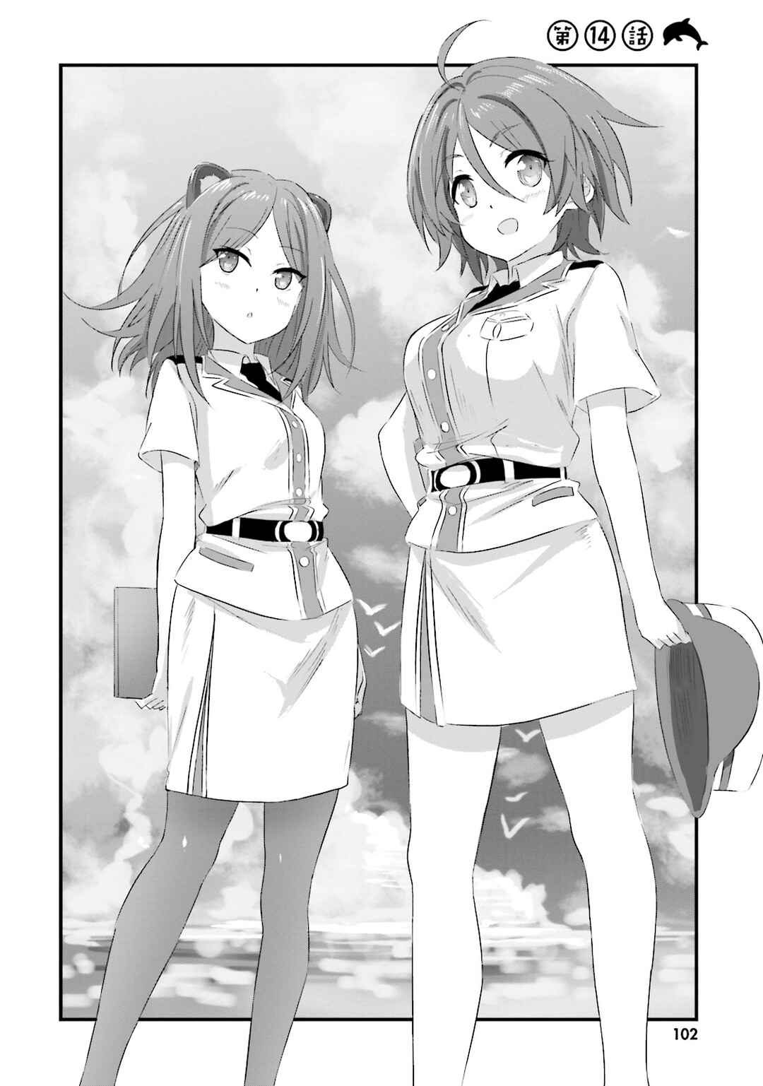 Page 2 Chapter 15 Haifuri