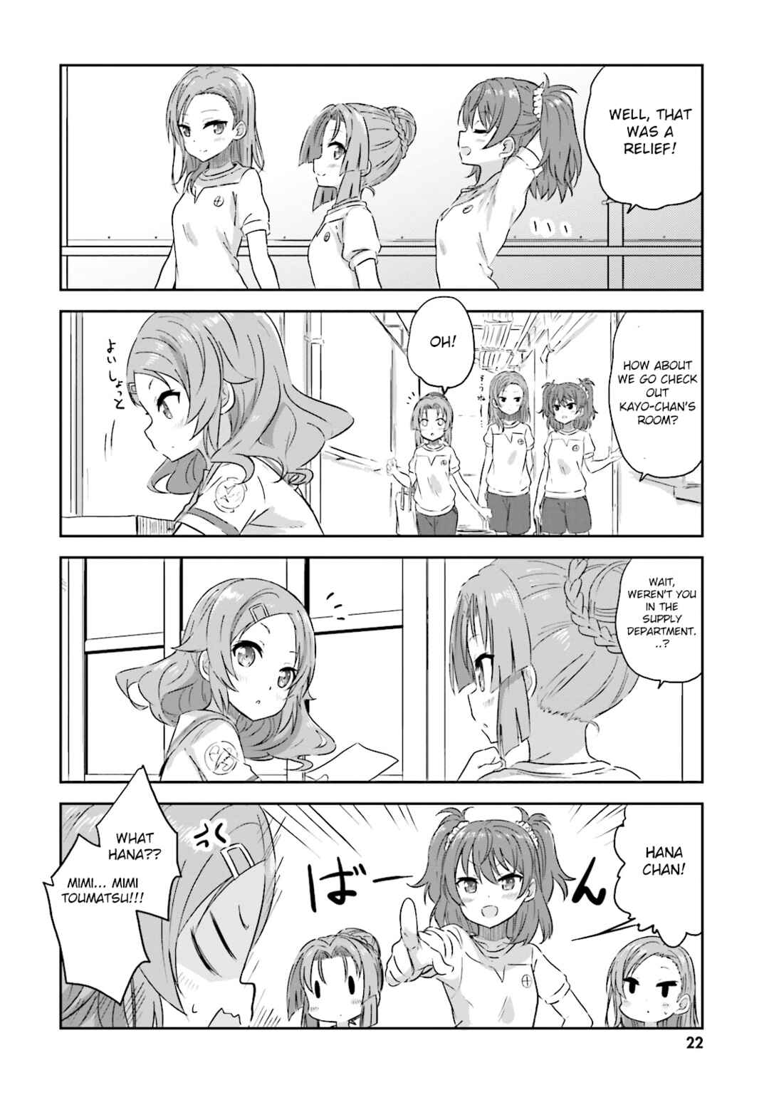 Page 7 Chapter 9 Haifuri