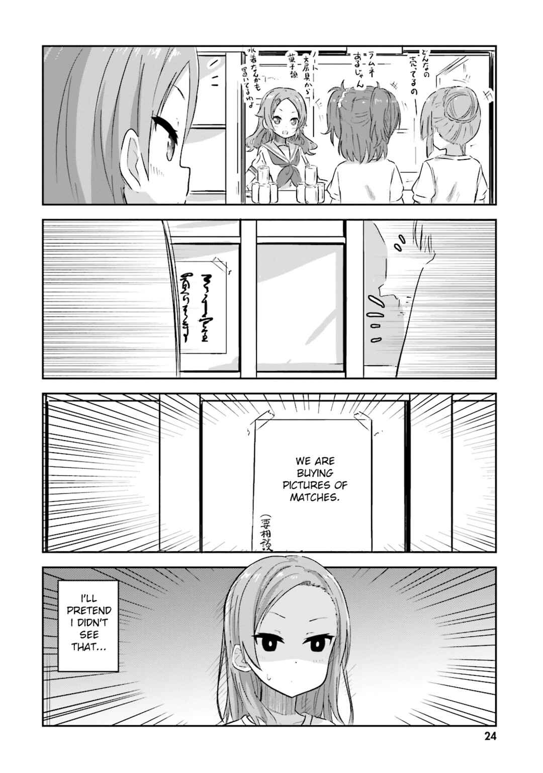 Page 9 Chapter 9 Haifuri
