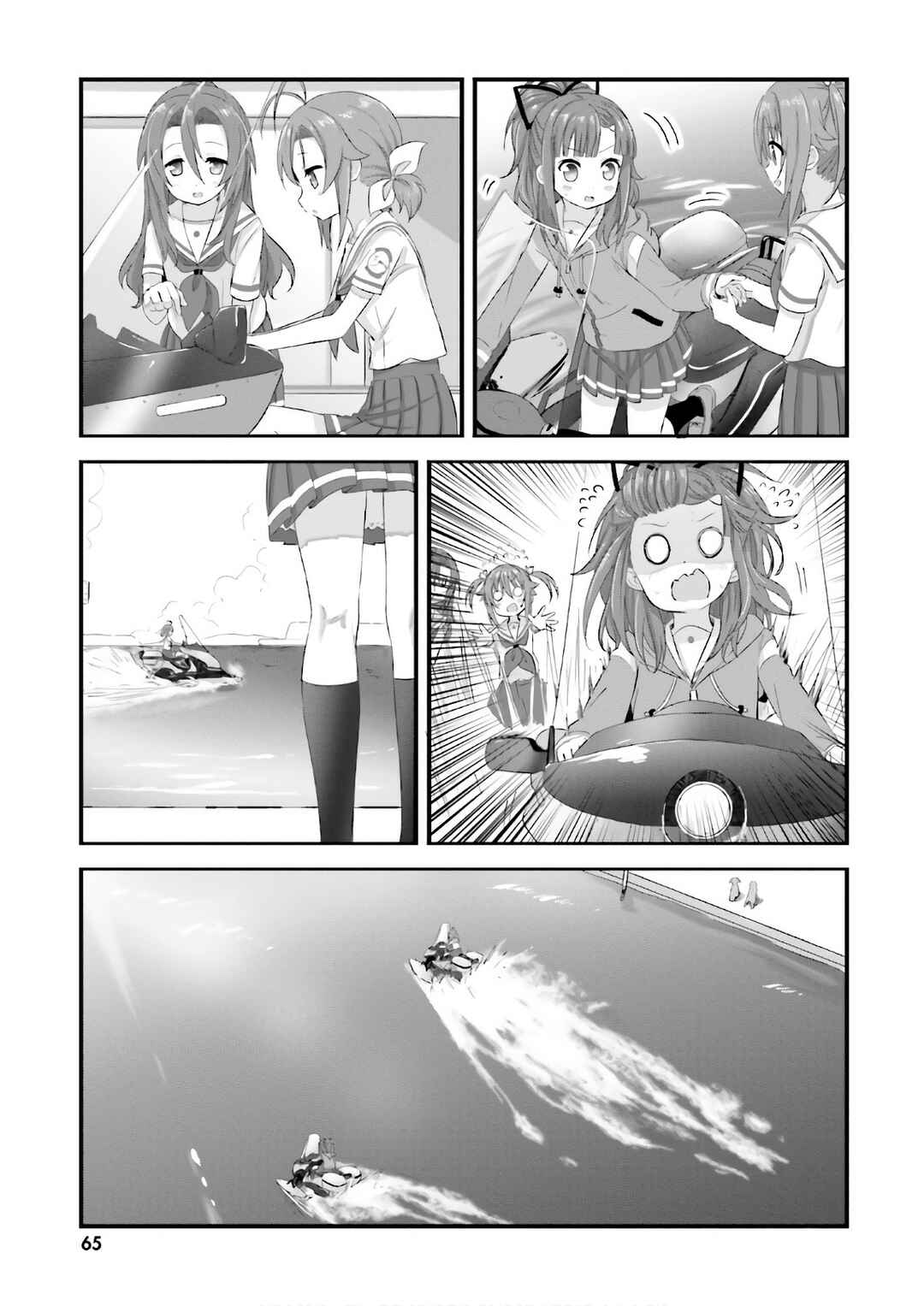 Page 9 Chapter 26 Haifuri