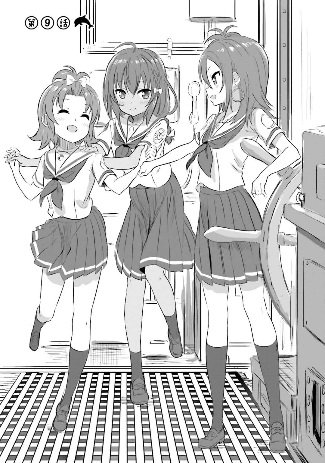 Page 4 Chapter 10 Haifuri