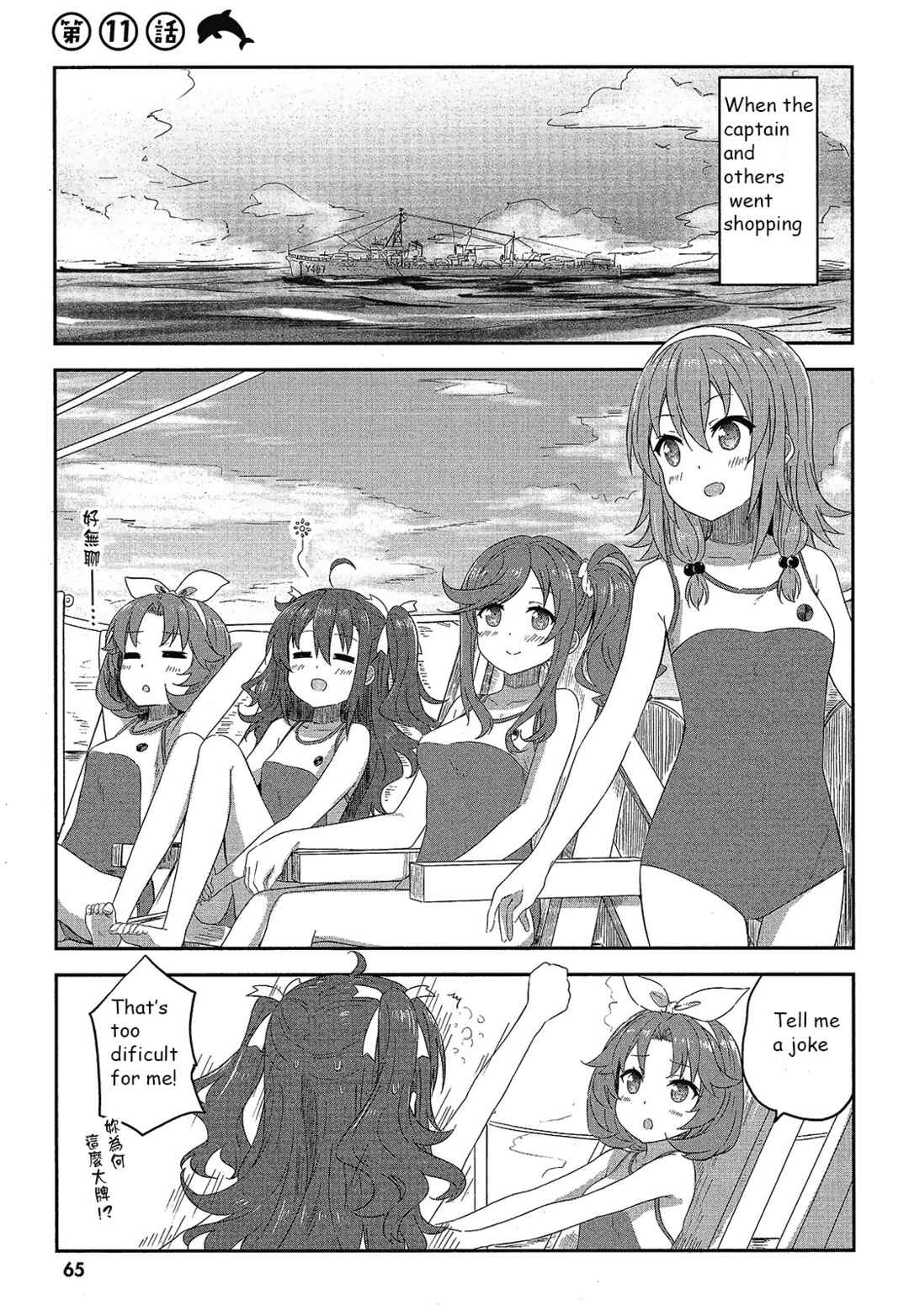 Page 3 Chapter 12 Haifuri