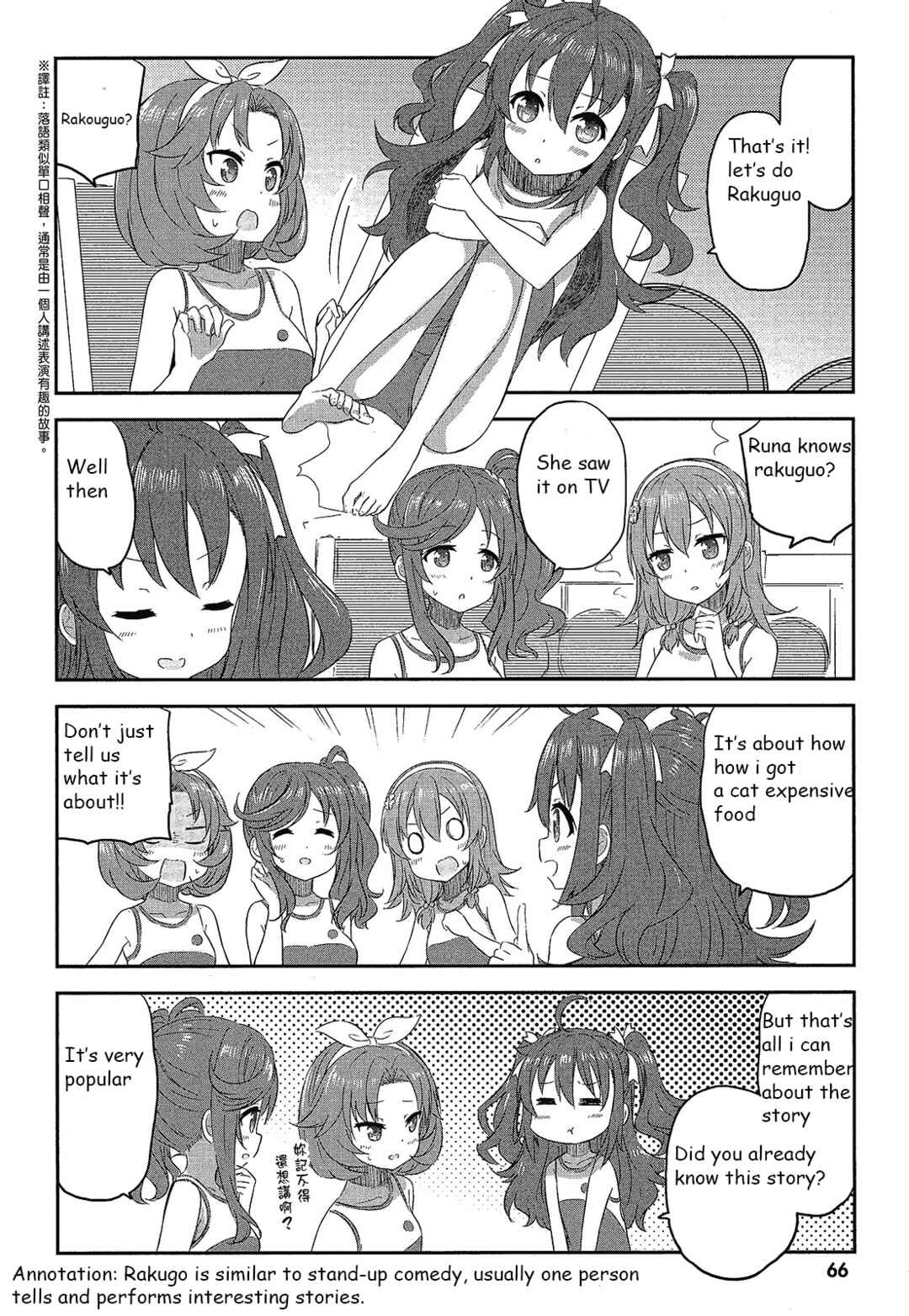 Page 4 Chapter 12 Haifuri