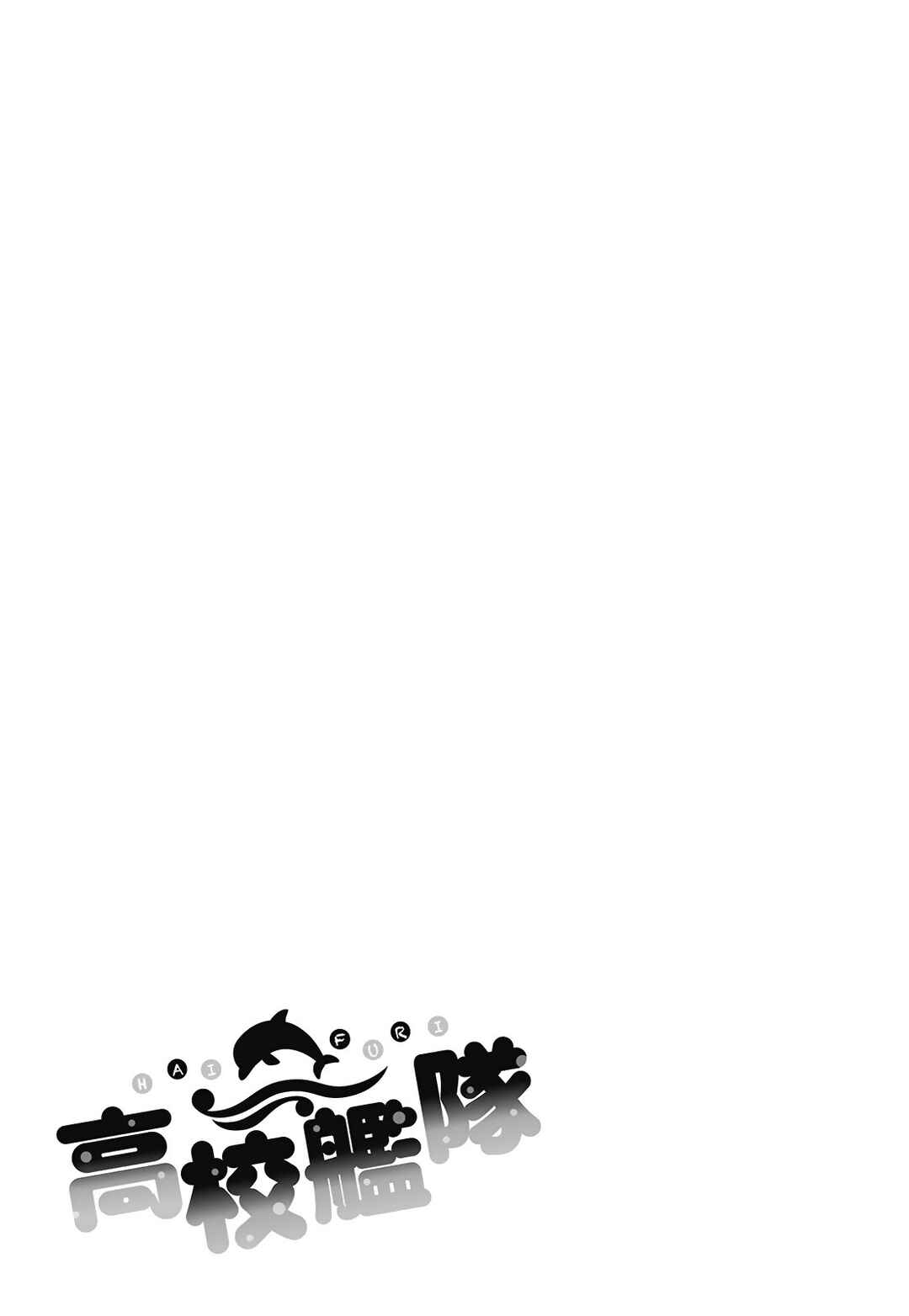 Page 9 Chapter 12 Haifuri