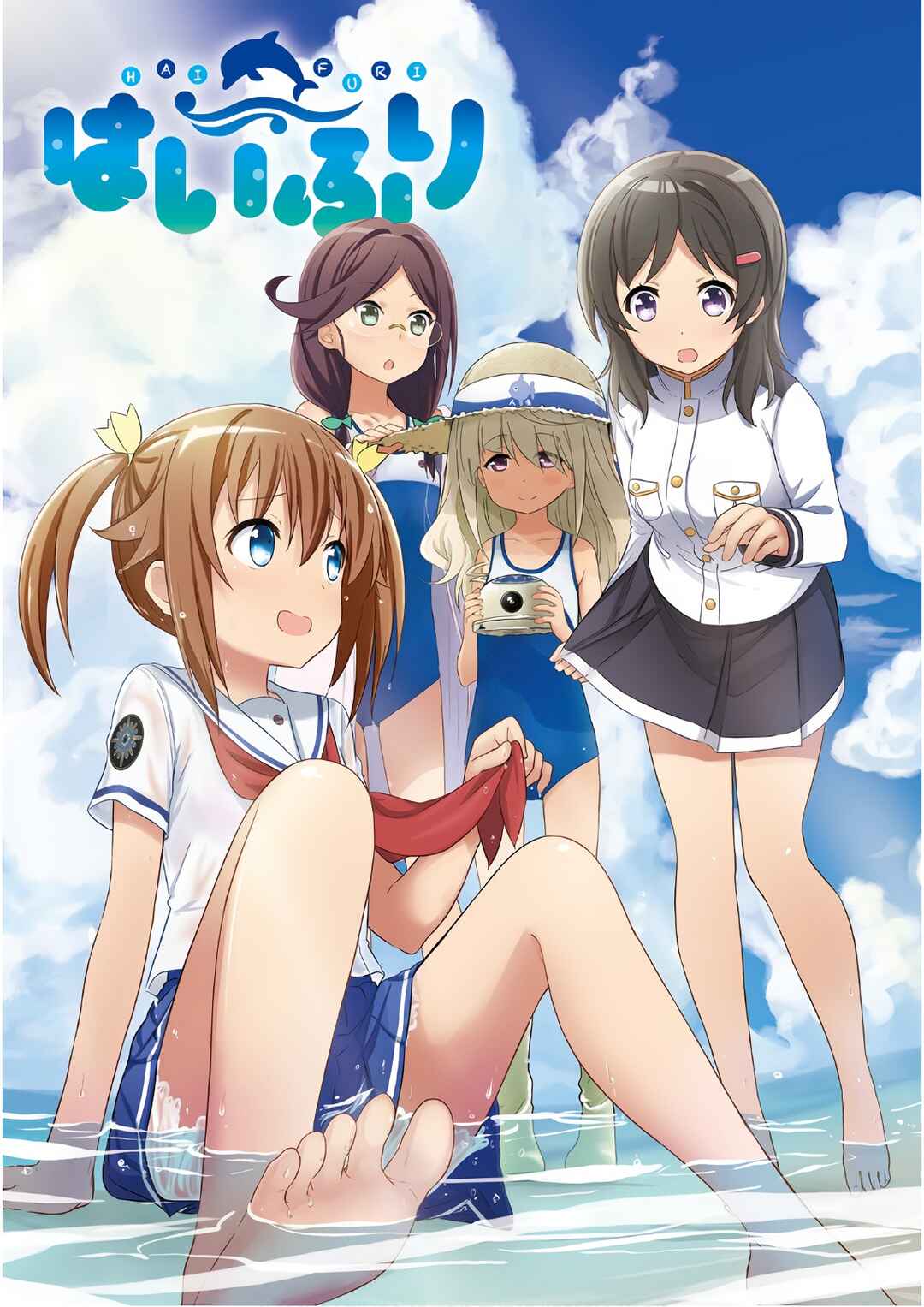 Page 3 Chapter 23 Haifuri
