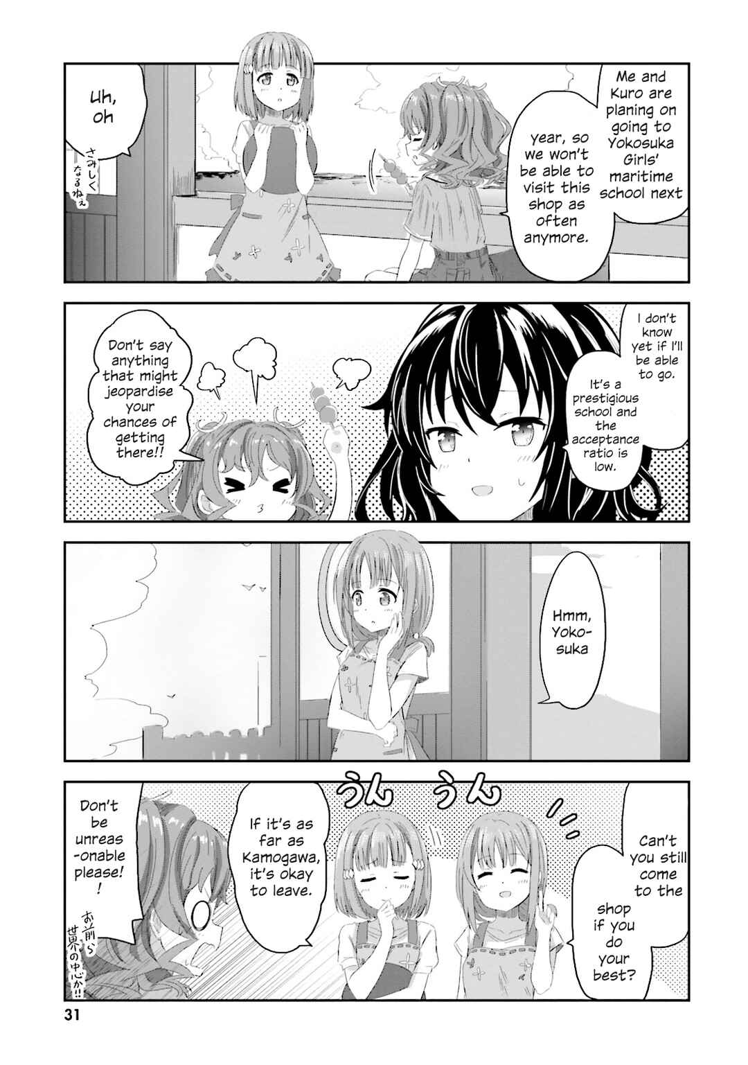 Page 12 Chapter 2 Haifuri