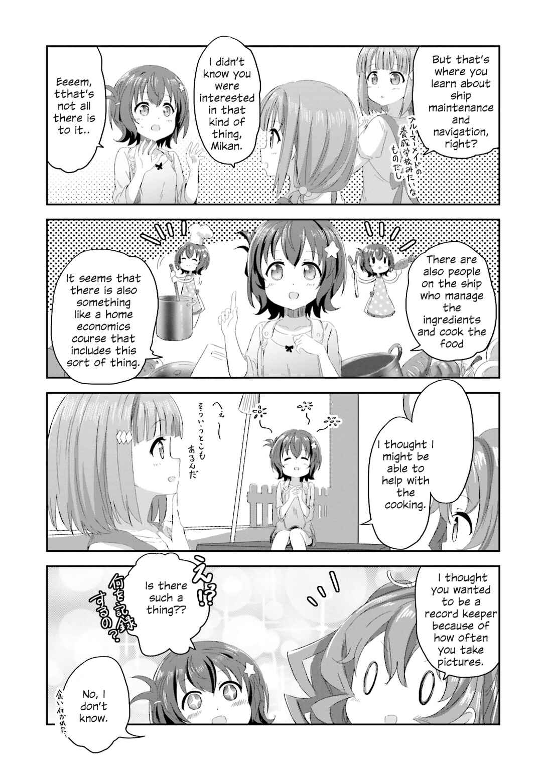 Page 14 Chapter 2 Haifuri