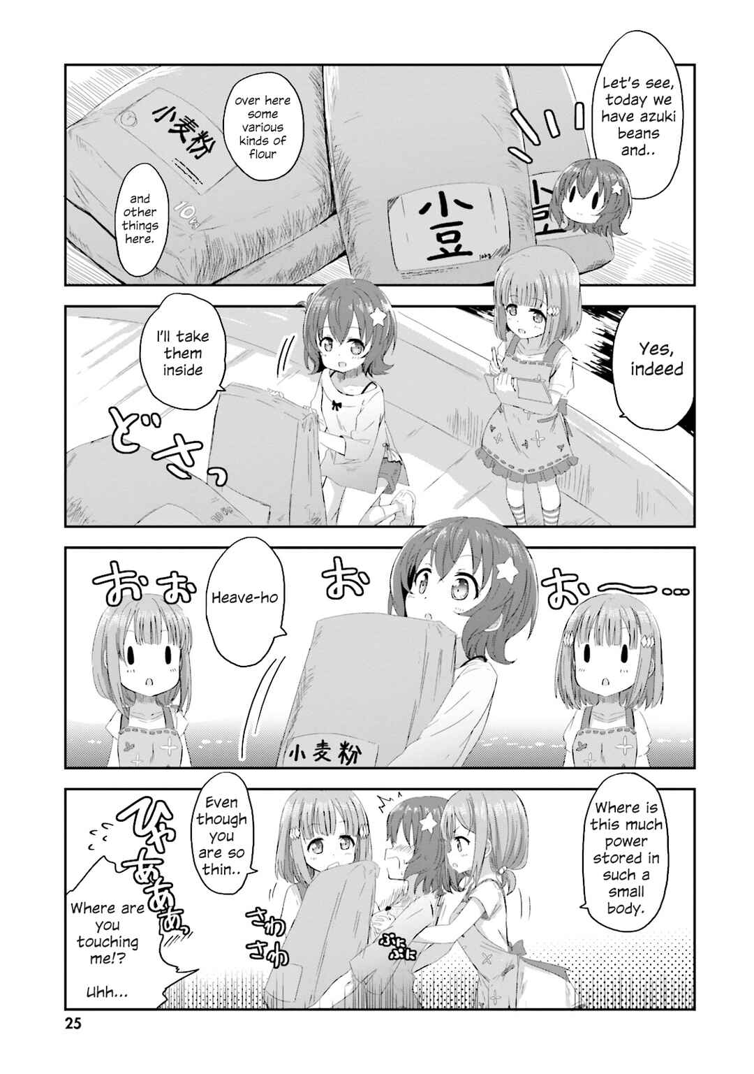 Page 6 Chapter 2 Haifuri