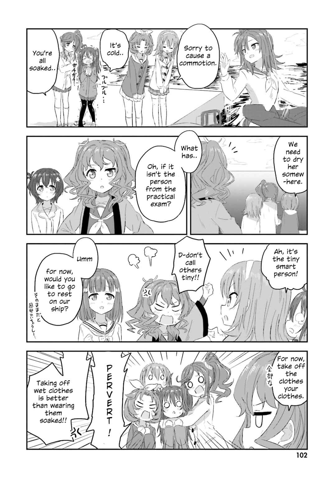 Page 11 Chapter 6 Haifuri