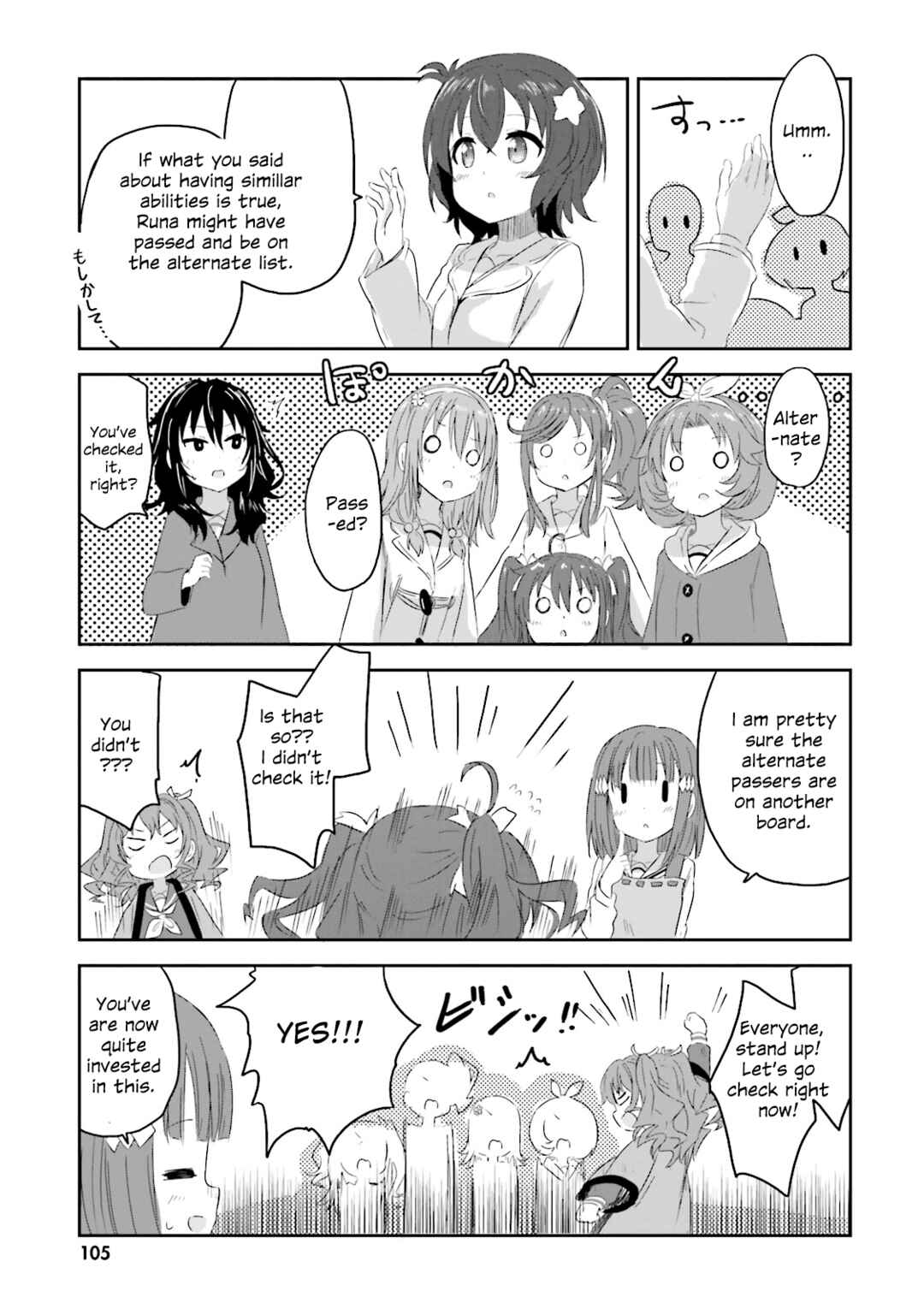 Page 14 Chapter 6 Haifuri