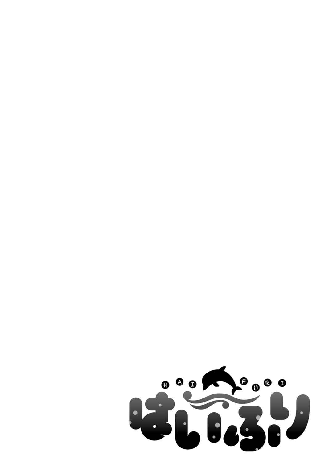 Page 19 Chapter 6 Haifuri