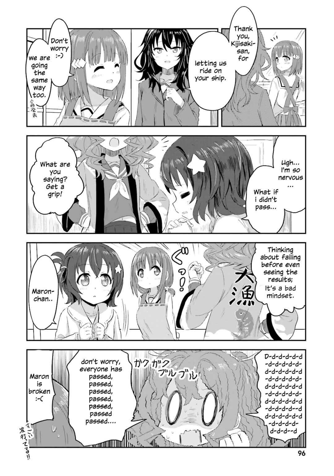 Page 5 Chapter 6 Haifuri