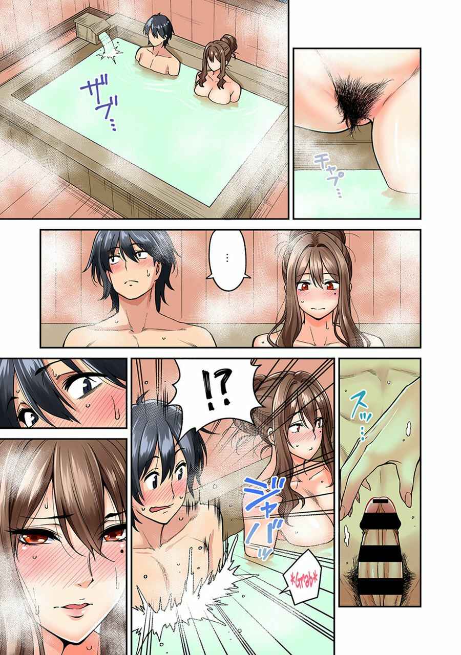 Page 18 Chapter 3 Hatsujou Munmun Massage