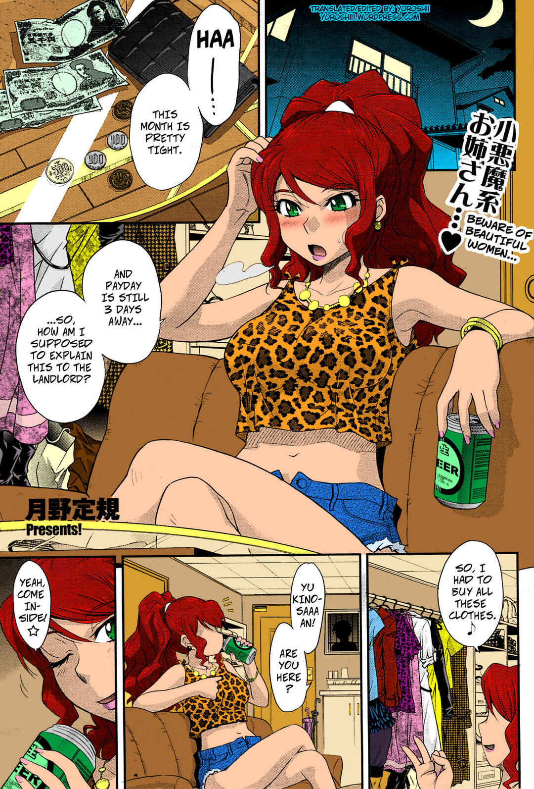 Page 1 Chapter Unknown_be3c Goriyou wa Keikakuteki ni... (Fan Colored)