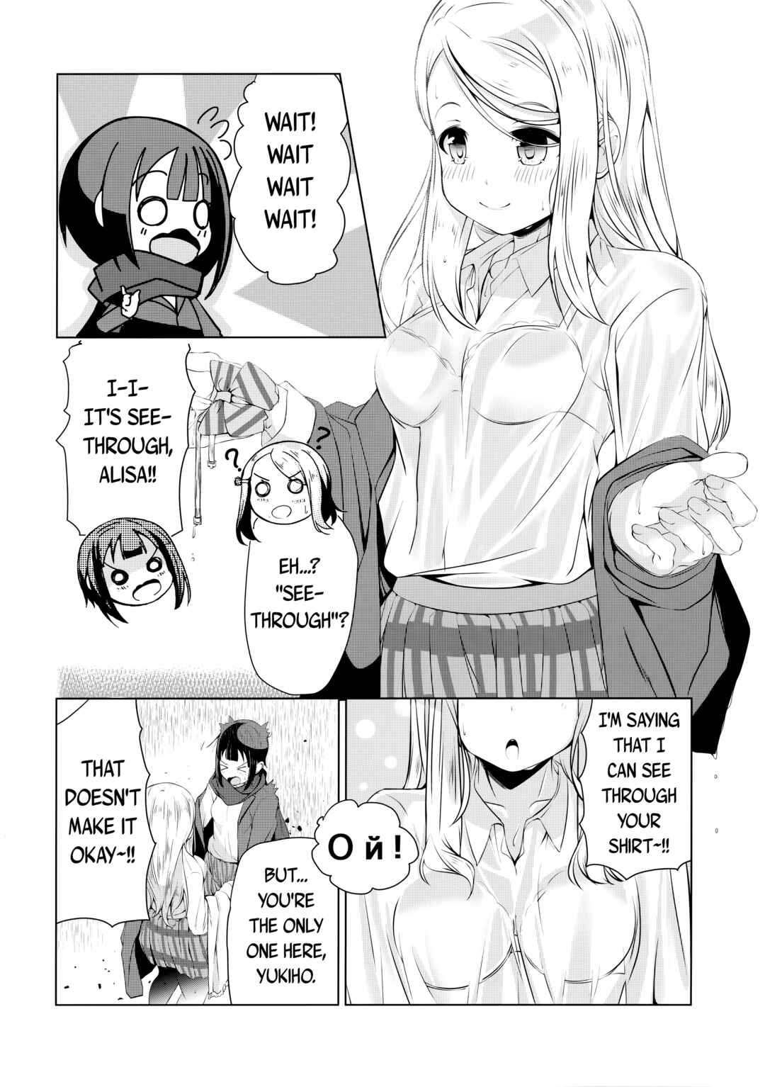 Page 11 Chapter Unknown_8f7c Love Live! - Yukidoke no Ame (Doujinshi)