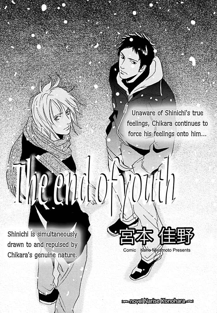 Page 3 Chapter 4 The End of Youth ~Ai no, Uta~