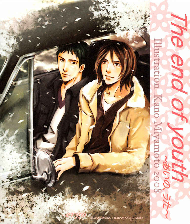 Page 33 Chapter 4 The End of Youth ~Ai no, Uta~