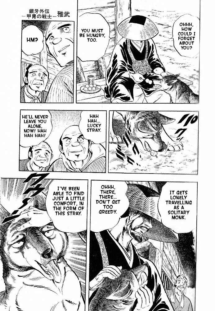 Page 4 Chapter 2 Armored Fighter Gamu!