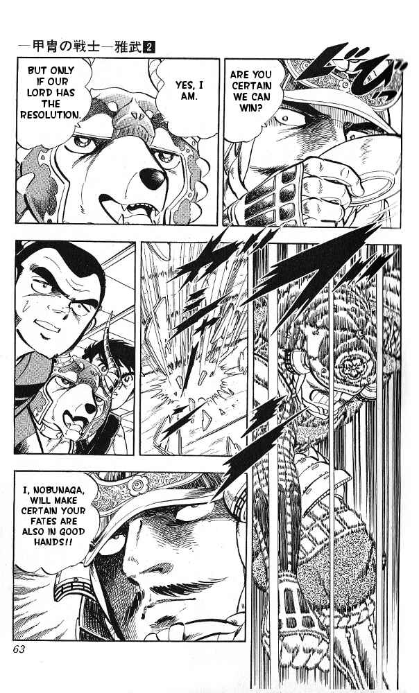 Page 14 Chapter 11 Armored Fighter Gamu!