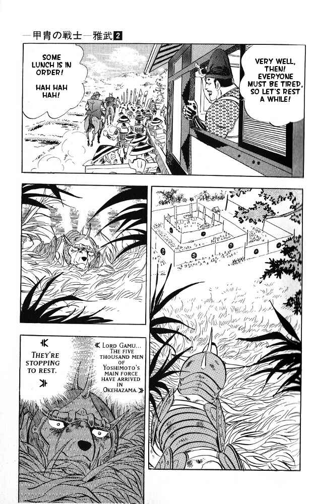Page 17 Chapter 11 Armored Fighter Gamu!