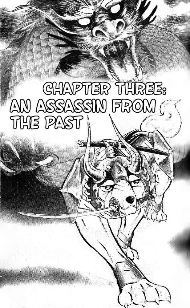 Page 2 Chapter 3 Armored Fighter Gamu!