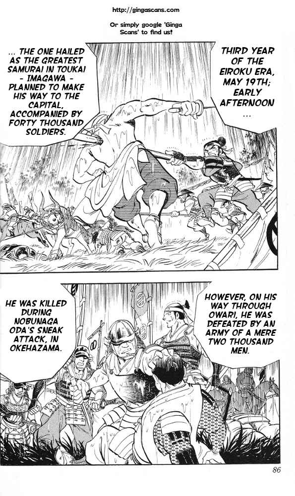 Page 17 Chapter 12 Armored Fighter Gamu!