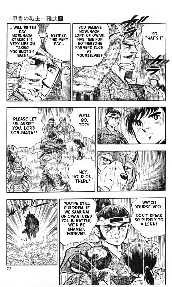 Page 8 Chapter 12 Armored Fighter Gamu!